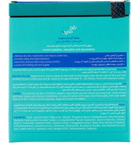 تصویر ماسک آبرسان صورت پوست دهیدراته بایومارین 3 عددی Bio Marine Aqua Detox Super Hydrating Facial Mask 15ml