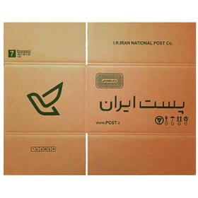 تصویر کارتن پستی سایز ۷ طرح پست ایران (3لایه و 5لایه) Post Iran carton size 7