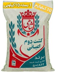 تصویر برنج هاشمی کشت دوم ۱۰ کیلوگرم 
