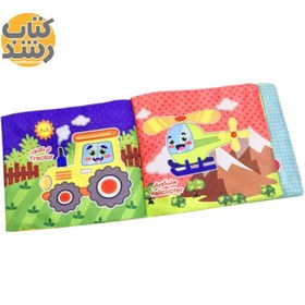تصویر وسایل نقلیه کتاب پارچه ای 04 