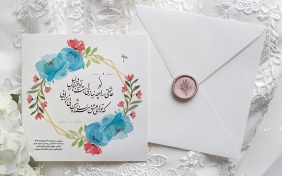 تصویر کارت دعوت عروسی طرح عشق 