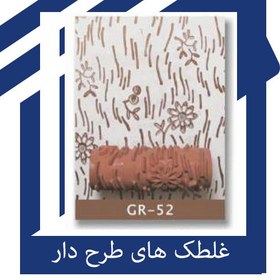 تصویر رول طرح GR-54 غلطک های طرح دار و مخزن دار 