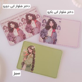 تصویر جلد شناسنامه فانتزی چرمی 