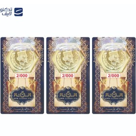 تصویر سکه پارسیان 2 گرمی 18 عیار الن نار بسته 3 عددی 