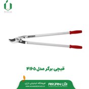 تصویر قیچی شاخه زن برگر مدل 4165 