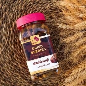 تصویر توت خشک ( ۳۲۰ گرم ) 