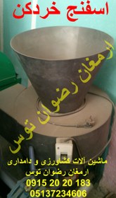 تصویر اسفنج خردکن 