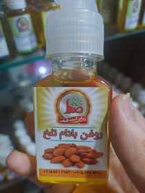 تصویر روغن بادام تلخ 