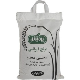 تصویر برنج مجلسی معطر پردیس 10 کیلوگرم Pardis Majlesi Rice 10kg