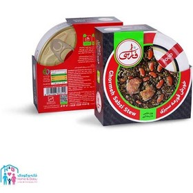 تصویر خورش قورمه سبزی + گوشت فارسی Farsi 