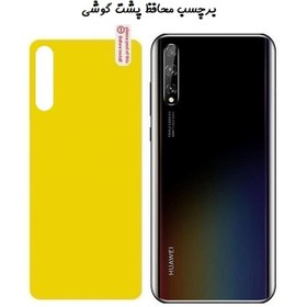 تصویر برچسب محافظ پشت گوشی Huawei Y8P هوآوی نانو بی رنگ شفاف 