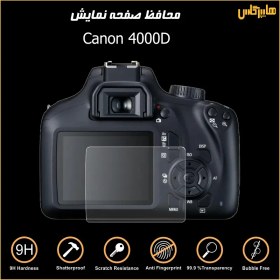 تصویر محافظ صفحه نمایش دوربین کانن 4000D Canon 4000D LCD Protector