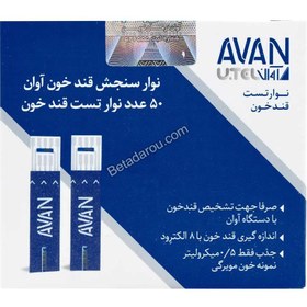 تصویر نوار تست قند خون 50 عددی آوان avan