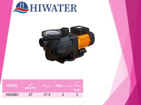 تصویر پمپ استخری هایواتر 2001 Hiwater pool Pump 2001