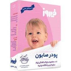 تصویر پودر صابون فیروز مخصوص شستشو با دست وزن 400 گرم Firooz Soap Powder for Hand Washing 400g