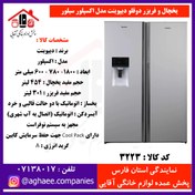 تصویر یخچال فریزر دیپوینت مدل Explore-NRD-DH-S