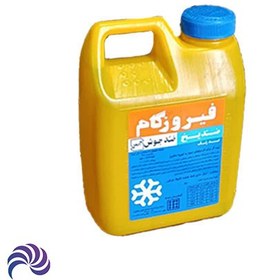 تصویر ضد یخ فیروزگام حجم 1 لیتری Firuzgam antifreeze