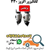 تصویر کاتالیزور اگزوز برلیانس H330 
