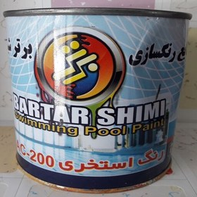 تصویر رنگ ابی استخری فوری کیلو کد AC-200 برتر شیمی(پس کرایه) 