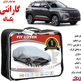 تصویر چادر چانگان پلاس CS35 یکسال گارانتی 4فصل FITCOVER 