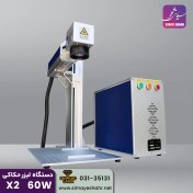 تصویر دستگاه لیزر حکاکی 60 وات با گارانتی 12 ماهه 