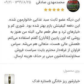 تصویر خیارشور قلمی خانگی 5ستاره فدک 