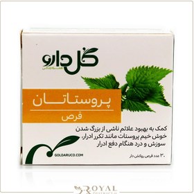 تصویر قرص گیاهی پروستاتان گل دارو 30 عددی Goldaru Prostatan 30 Coated Tab