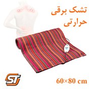 تصویر تشک برقی حرارتی طرح جاجیم سولدوز طب | درمان دردهای سیاتیک و بهبود کیفیت خواب با ۱۶ ماه گارانتی 