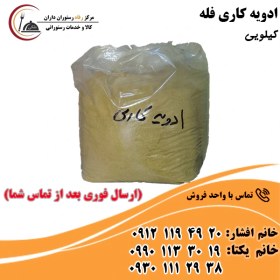 تصویر ادویه کاری 