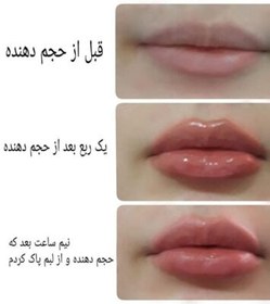 تصویر حجم دهنده و شاین لب ایمان اف نوبل - شماره LIP PLUMPER IMAN OF NOBEL