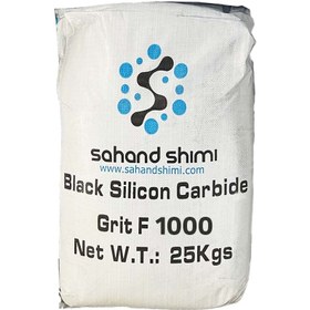 سیلیکون کارباید (پودر سنباده) Silicon Carbide - F1000