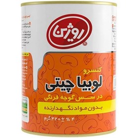 تصویر کنسرو لوبیا چیتی در سس گوجه فرنگی روژین 420 گرمی 