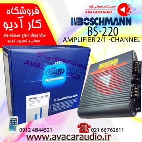 تصویر امپلی فایر ۲ کانال بوشمن BS -220 