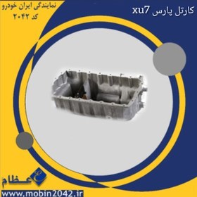 تصویر کارتل روغن پژو 405 XU7 