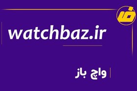 تصویر فروش دامنه واچ باز watchbaz.ir | خرید دامنه رند 