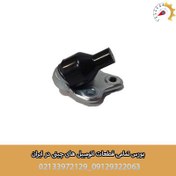 تصویر سیبک طبق لیفان X60 درجه یک 