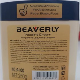 تصویر کرم وازلین بیورلی اصل250گرم Original Beverly Vaseline cream 250 grams