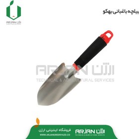 تصویر بیلچه باغبانی ( بهکو - تایوان ) 