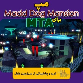 تصویر مپ Madd Dog Mansion برای MTA | نصب اسان و رایگان 