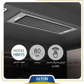 تصویر هود آلتون مدل H807 alton kitchen hood model h807