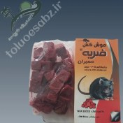 تصویر موش کش شکلاتی (ضربه سمیران) 