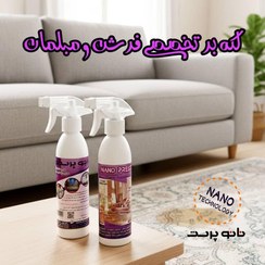 تصویر لکه بر تخصصی فرش و مبل نانو، بدون بو و بدون آسیب رساندن به پوست دست 
