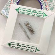 تصویر گردنبند حرز امام جواد 