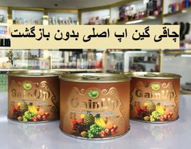 تصویر ترکیب گیاهی گین آپ بدن و صورت 60 عددی Gain up