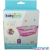 تصویر توری وان حمام کودک بیبی جم مدل BJ501 