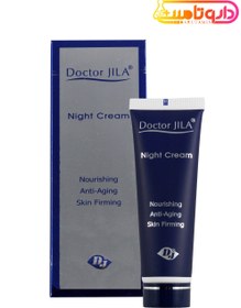 تصویر کرم شب دکتر ژیلا ا Dr Jila Night Cream Dr Jila Night Cream