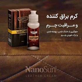 تصویر شامپو ‌فرش نانوسان Nanosun