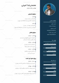 تصویر نمونه رزومه مهندس عمران به همراه نحوه نوشتن رزومه 