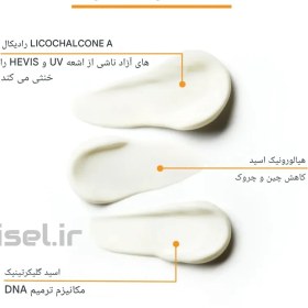 تصویر ضد آفتاب اوسرین مدل Pigment Control SPF 50 حجم ۵۰ میلی‌لیتر 