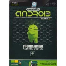 تصویر آموزش برنامه نویسی اندروید برای موبایل ا Pana Programming Android Coding Software Computer Pana Programming Android Coding Software Computer